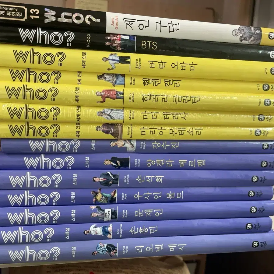 Who? 위인전 세트