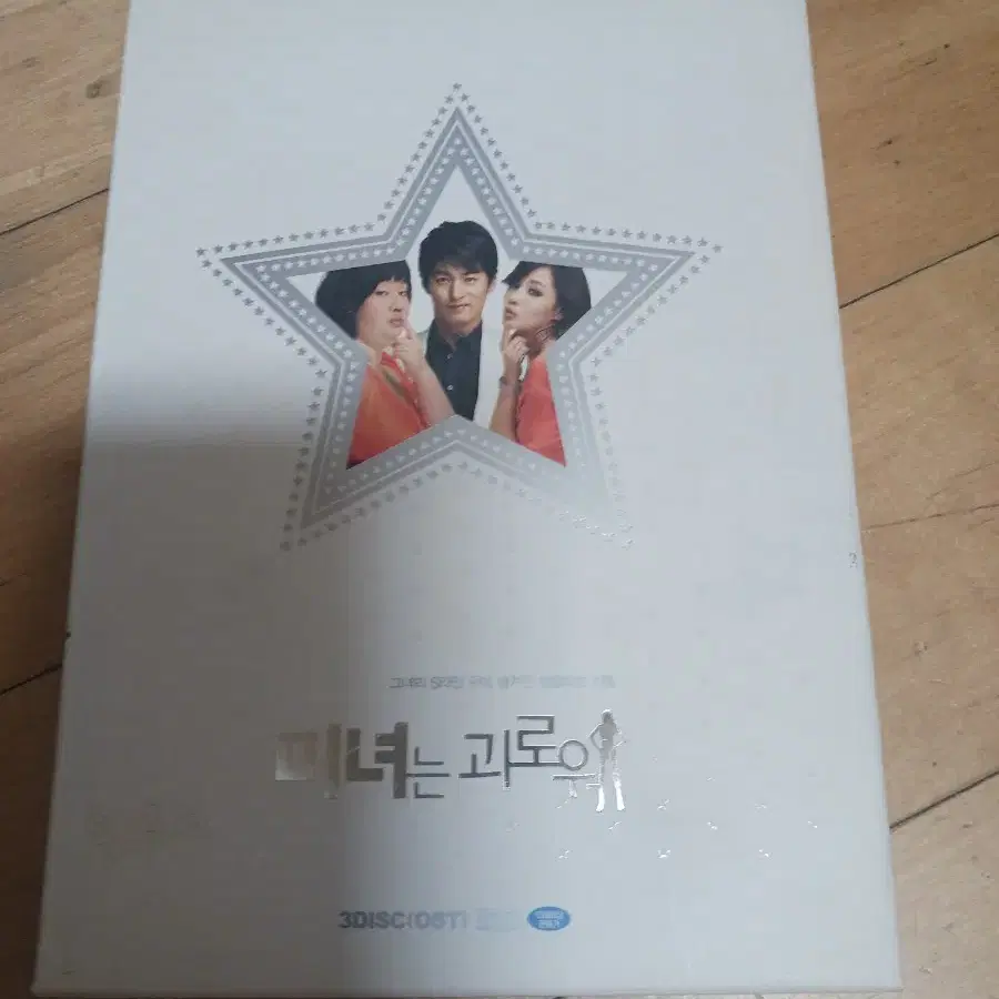 dvd 미녀는 괴로워