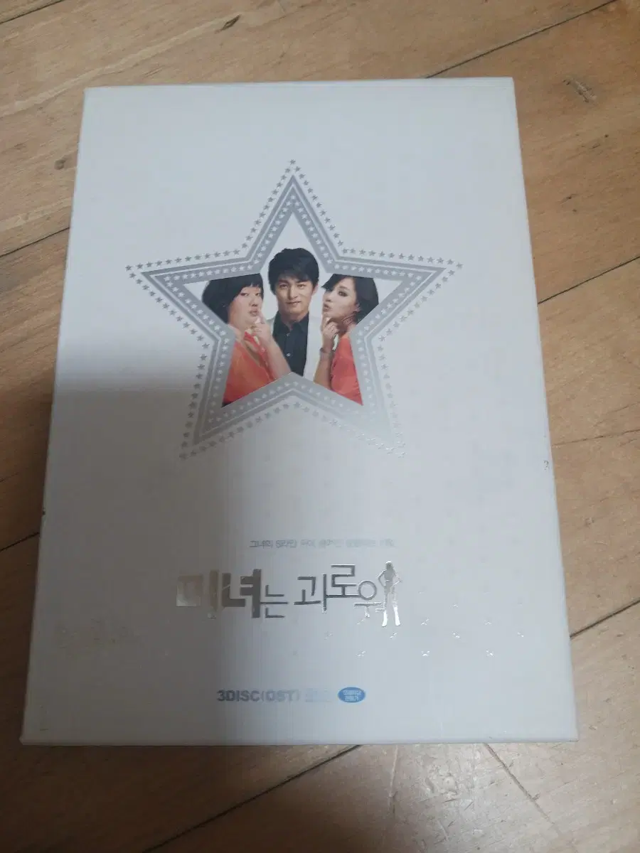 dvd 미녀는 괴로워