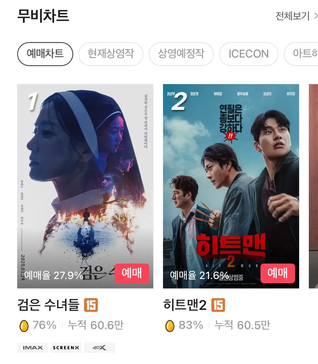 CGV 대리예매