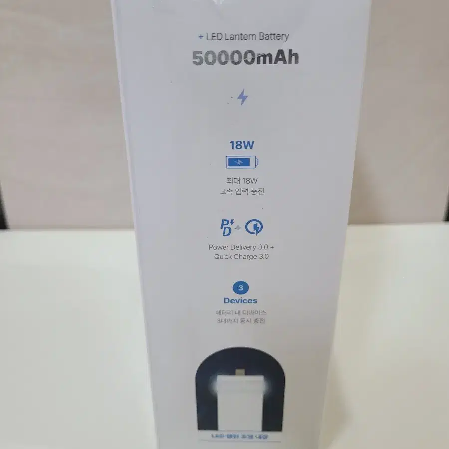 [미개봉] 스마텍 랜턴 보조배터리 50000mAh