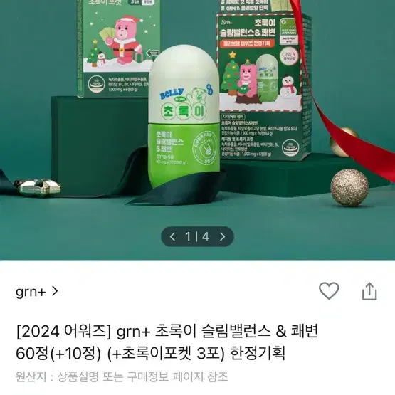 grn 초록이