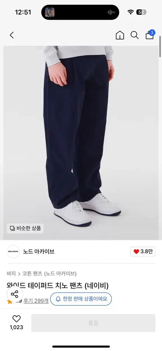 노드아카이브 와이드 테이퍼드 치노팬츠 네이비 2size 1회착 미세탁