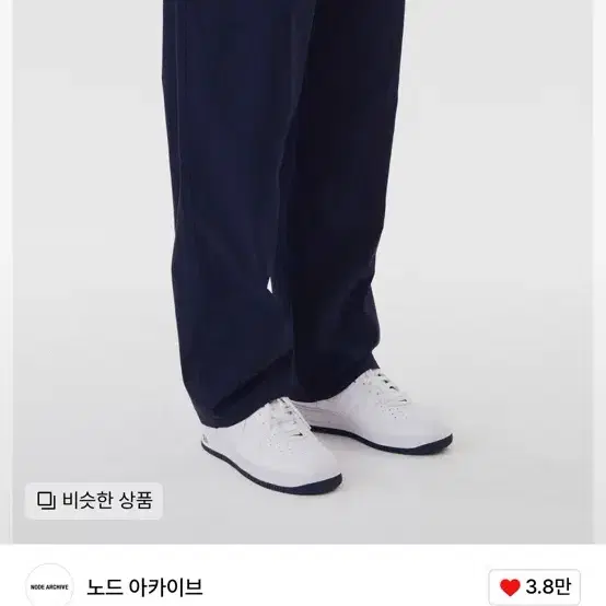 노드아카이브 와이드 테이퍼드 치노팬츠 네이비 2size 1회착 미세탁