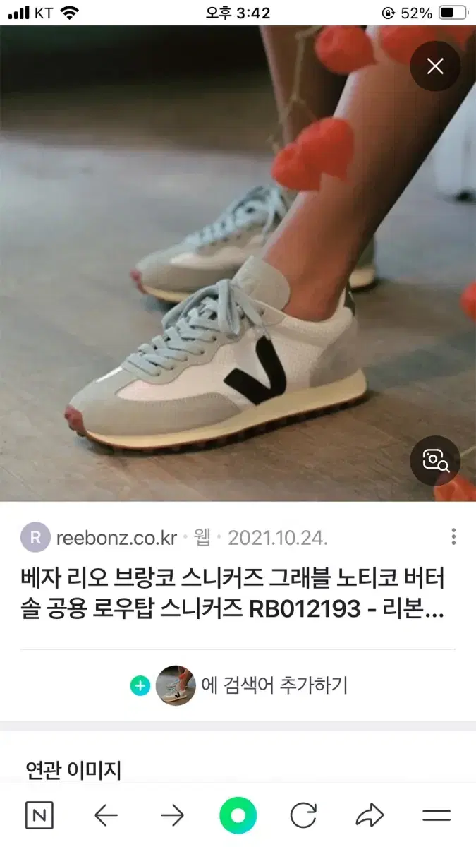 베자(VEJA) 스니커즈 260mm