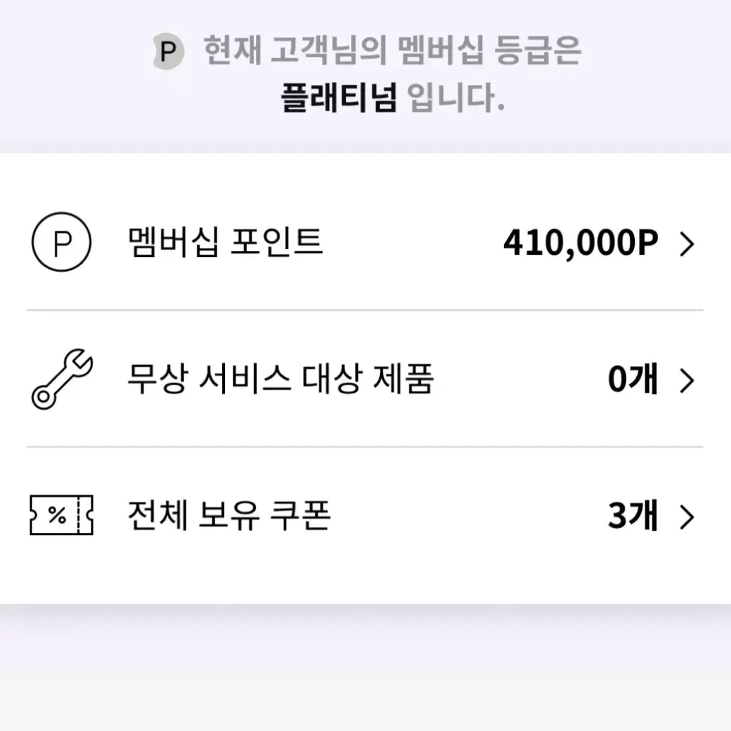 엘지전자포인트 41만>38만