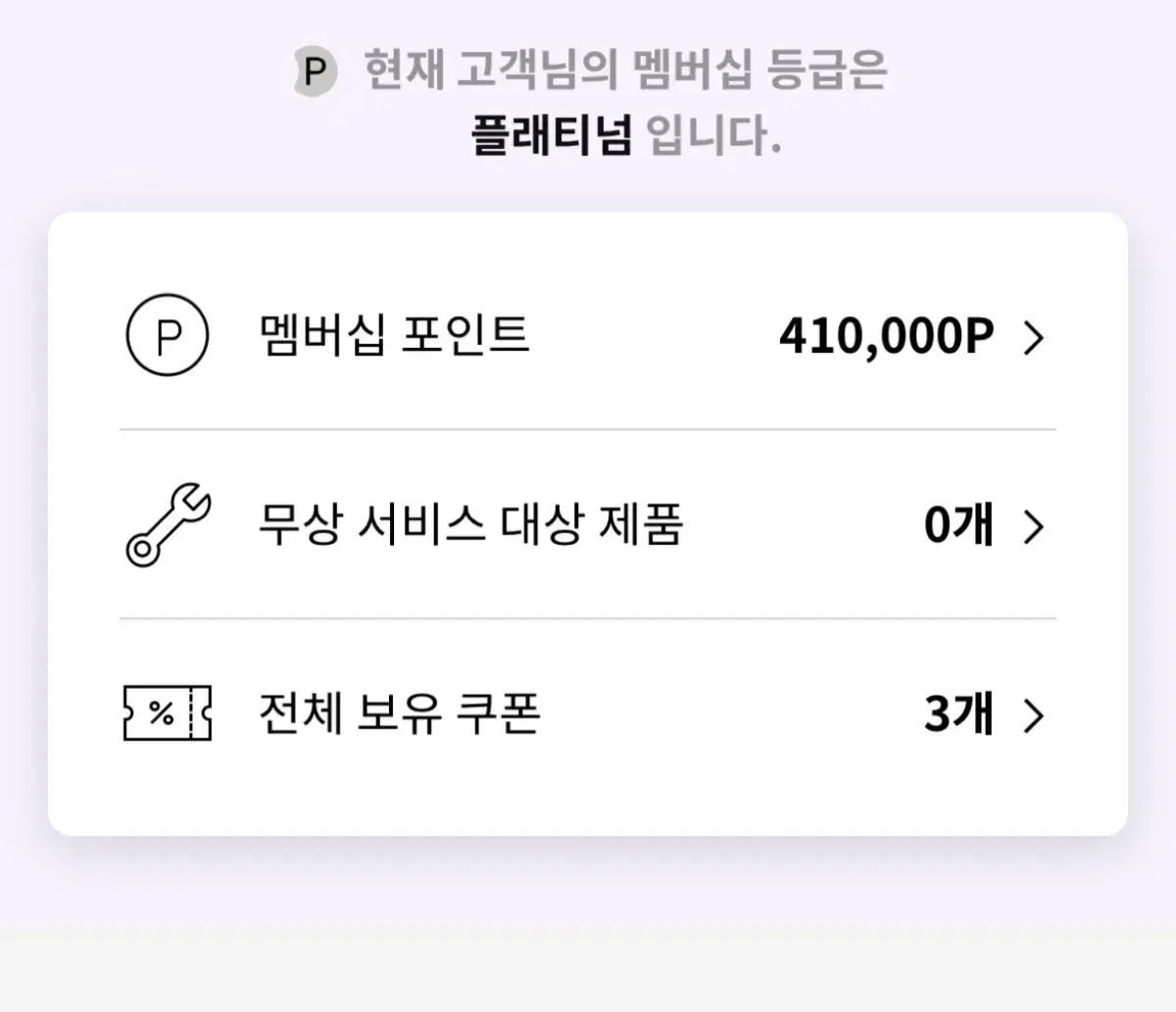 엘지전자포인트 41만>38만