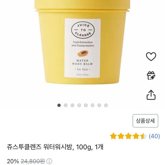 쥬스투클렌즈 워터워시밤, 100g, 1개