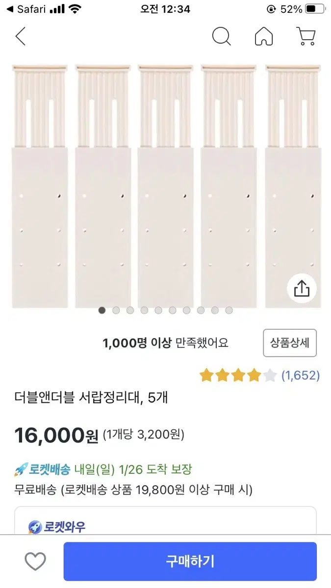 더블앤더블 서랍정리대 10개 택포1.6