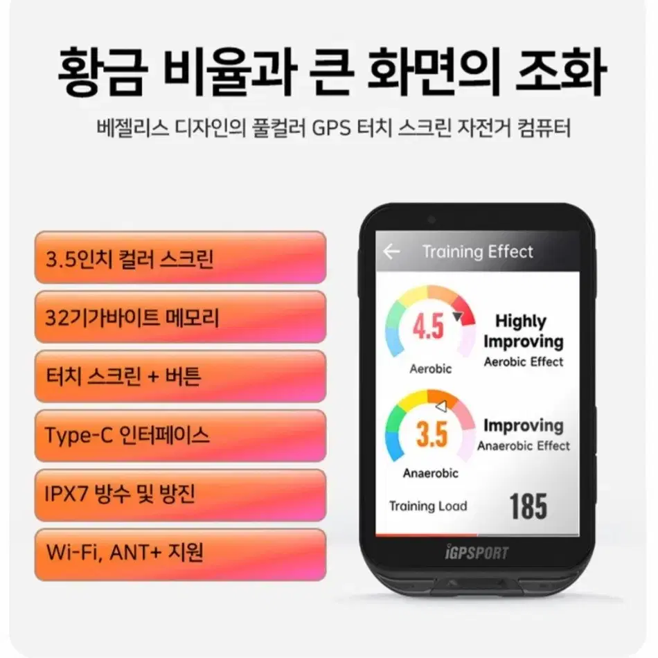 igpsport igs800 속도계