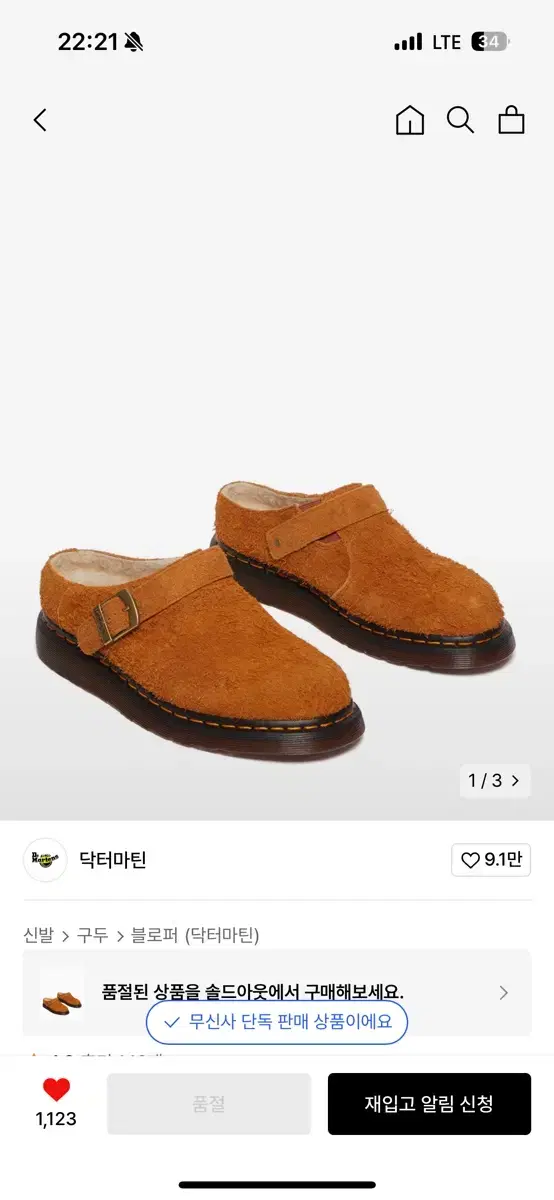 닥터마틴 아이샴 롱 냅드 스웨이드 피칸 브라운