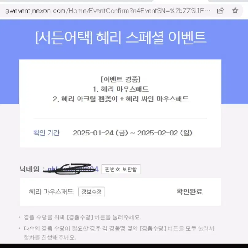 서든어택 혜리 패드마우스