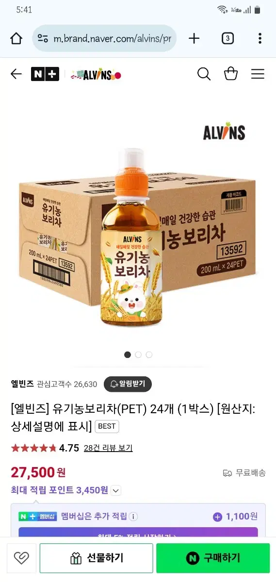 웅진식품 엘빈즈 유기농 보리차 200ml x 24