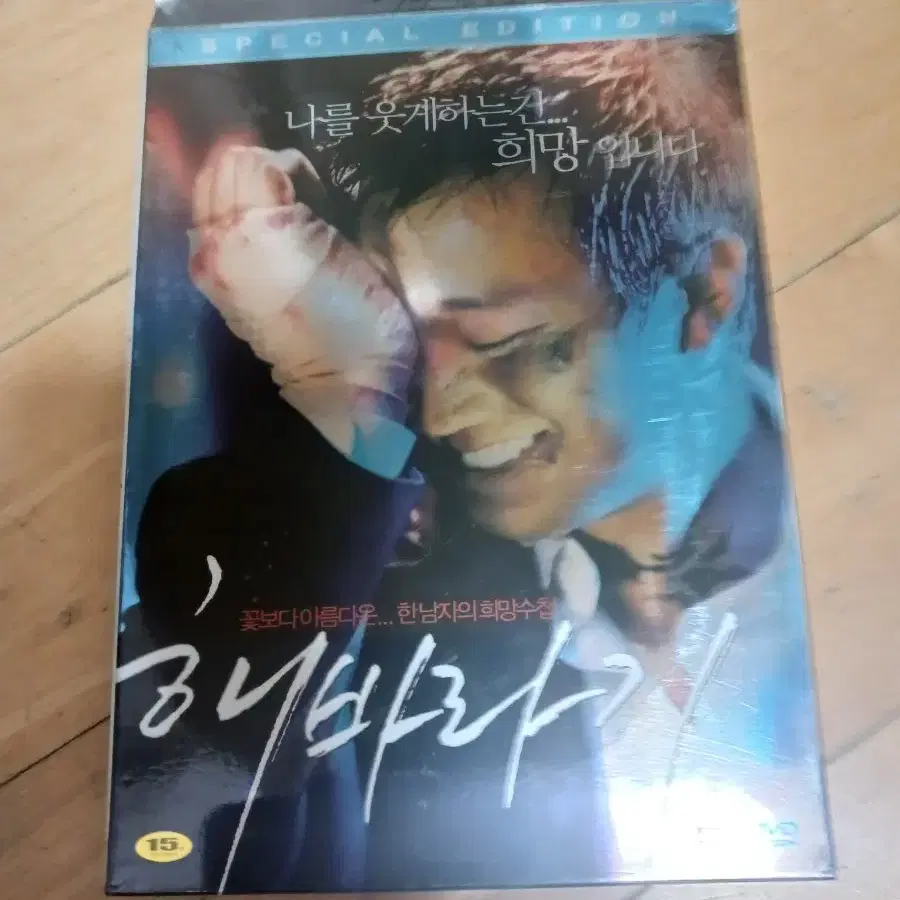 dvd 해바라기