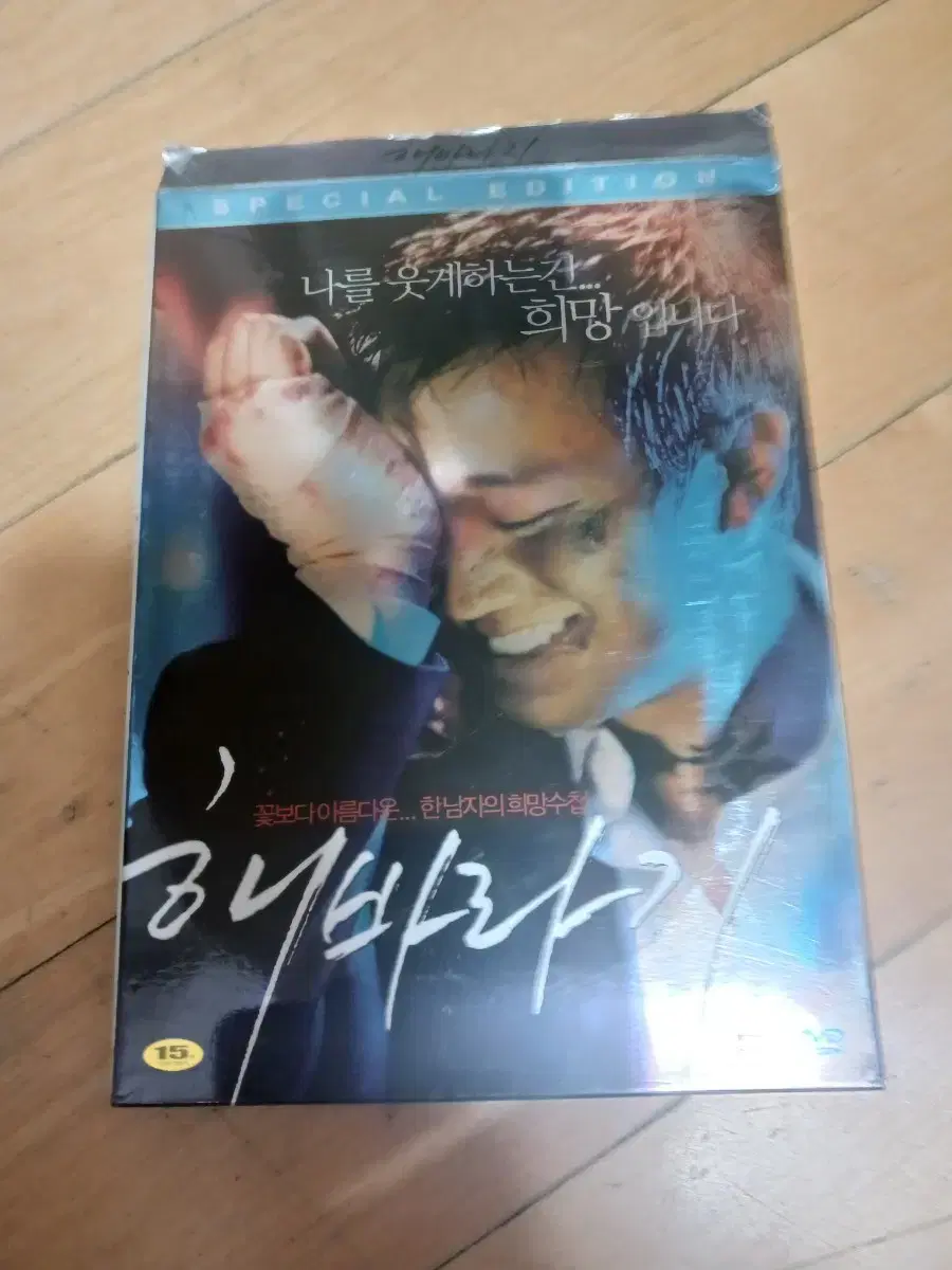 dvd 해바라기