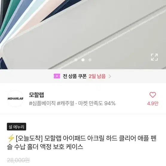 아이패드10 케이스 새상품