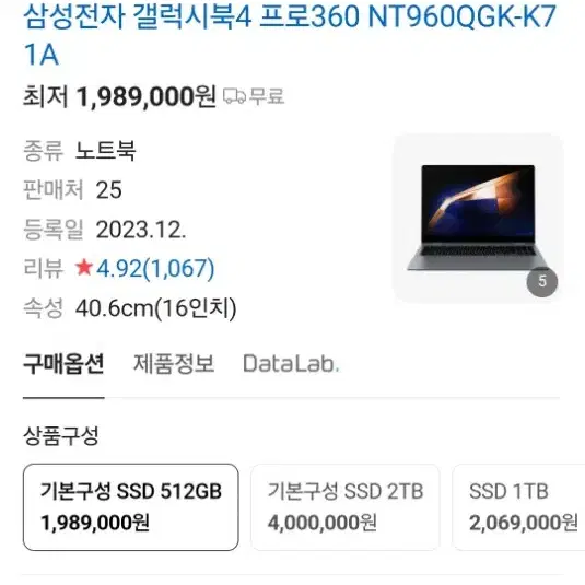 갤럭시북4360