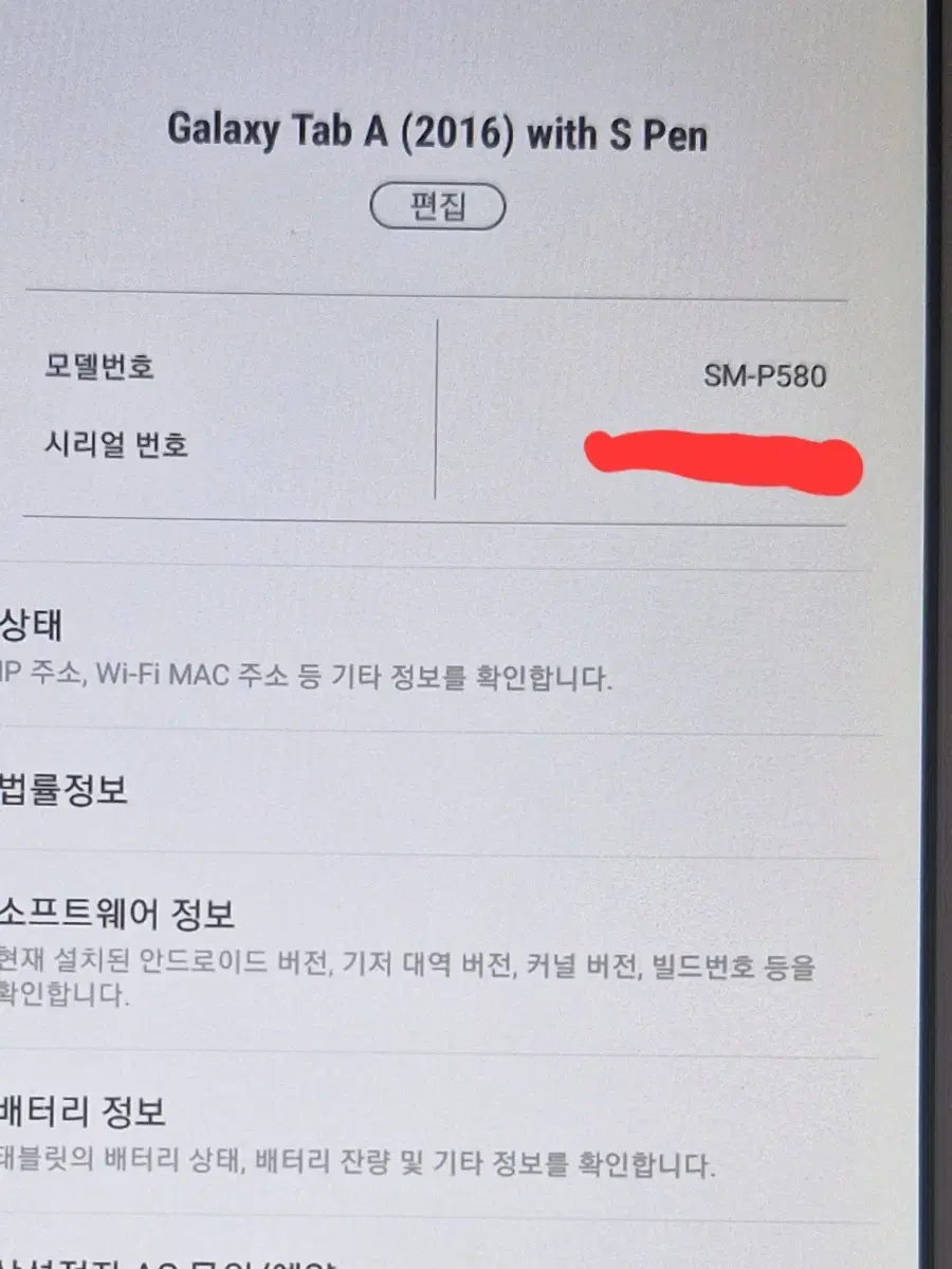 갤럭시탭A 10.1 with S pen (SM-P580)용량은 32G