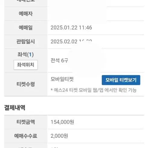 데이식스 부산콘 막콘 2월2일 6구역