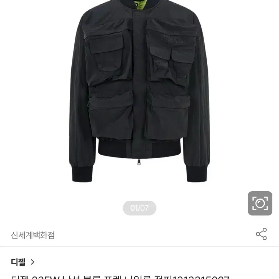 디젤 23FW 볼륨 마원(새상품)