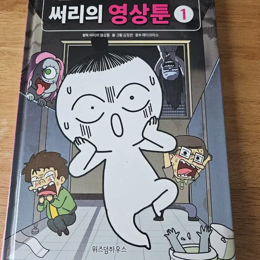 써리의 영상툰 만화책 팔아요