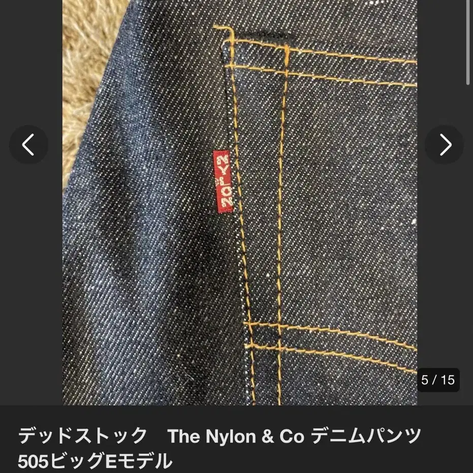 vintage nylon & co 리얼맥코이 데님 팬츠 커스텀