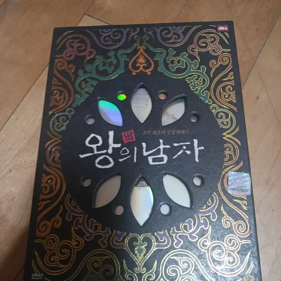 dvd 왕의남자