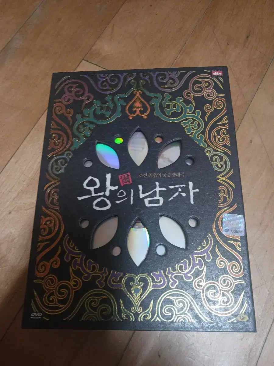 dvd 왕의남자