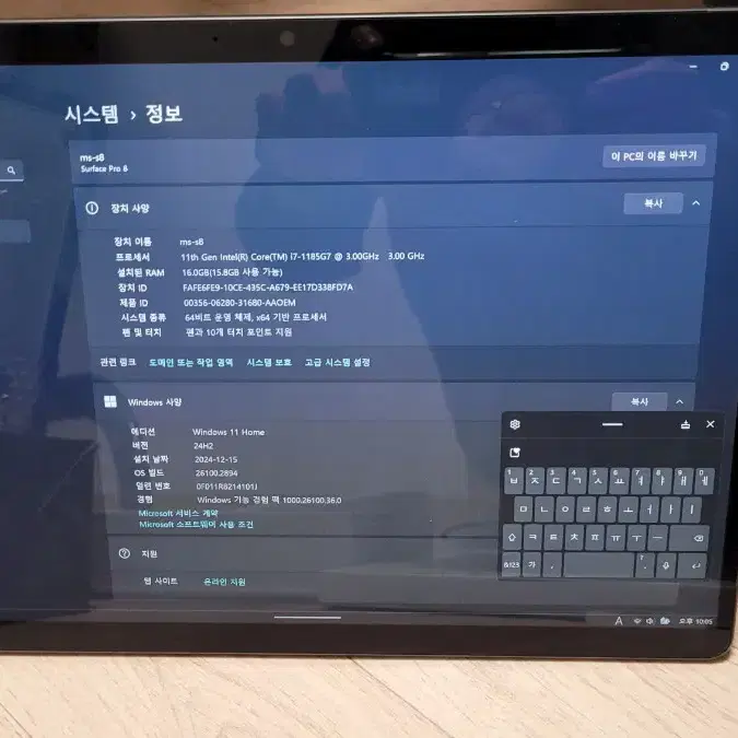 Microsoft 서피스 프로8 코어i7 16GB램 (키보드/펜 포함)