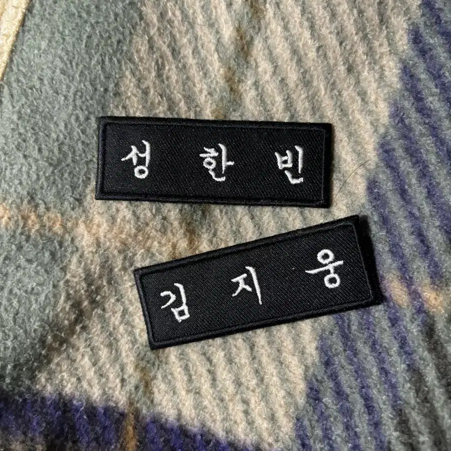 제베원 명찰