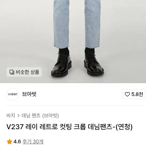 브아빗 레트로 컷팅 슬림핏 크롭데님팬츠 L