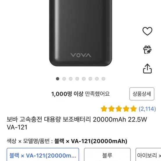 VOVA(보바) 보조배터리 20000 새상품