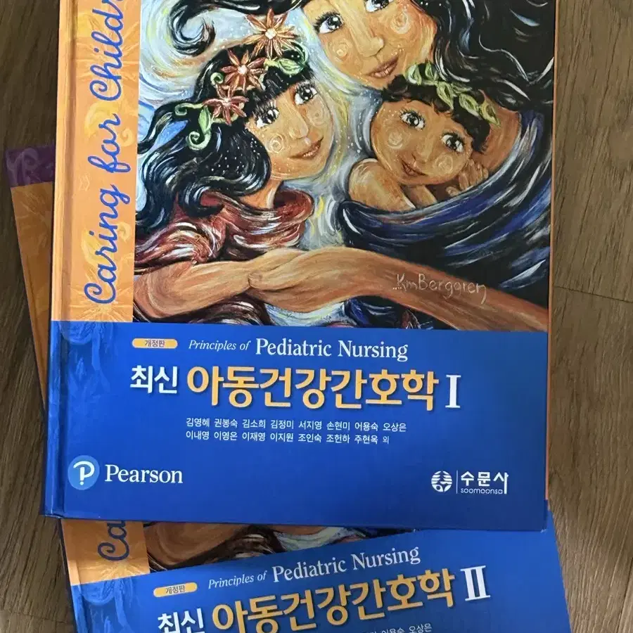 Pearson 최신 아동건강간호학 1,2권