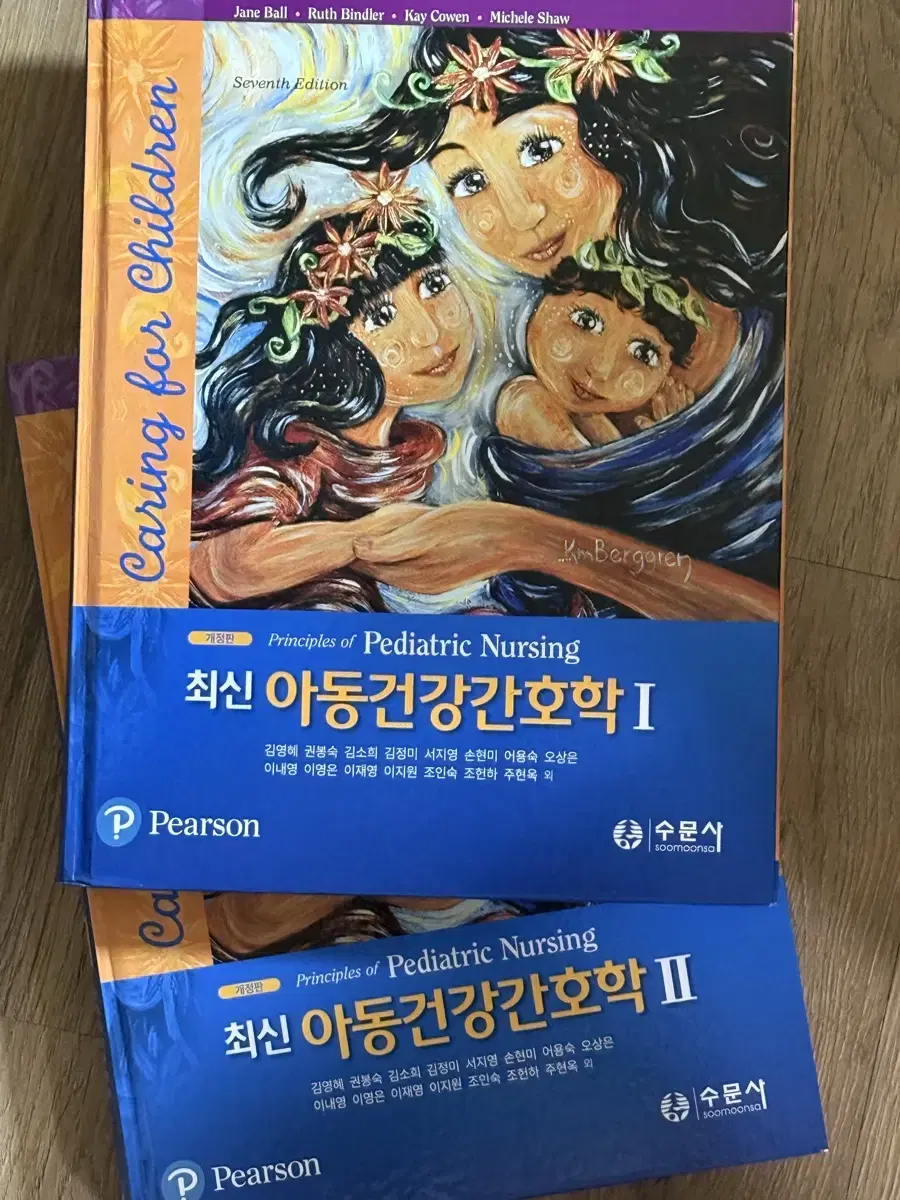 Pearson 최신 아동건강간호학 1,2권