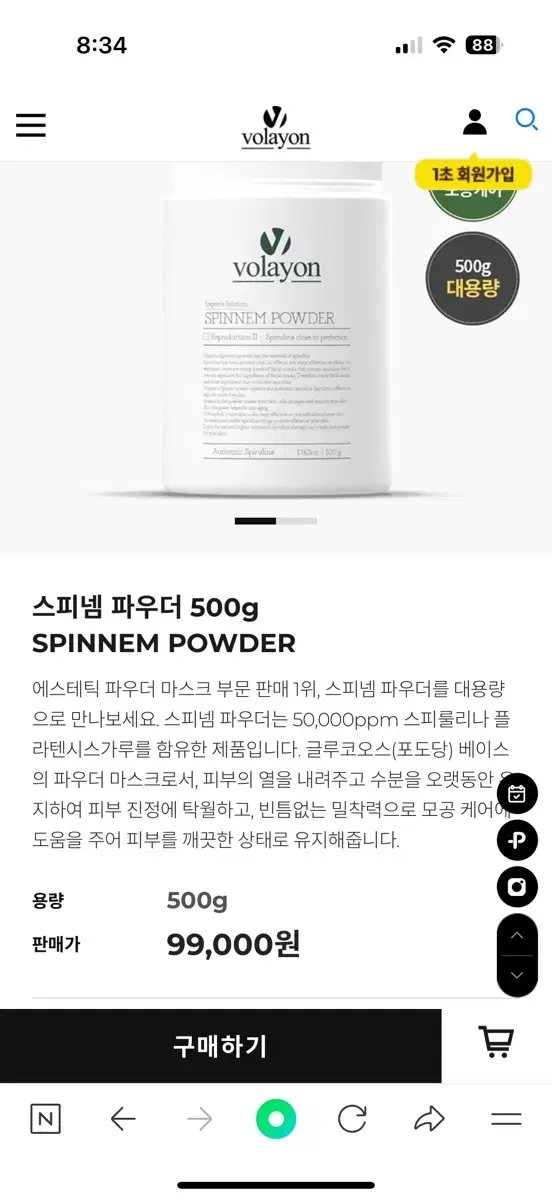 볼라욘 모델링팩 스피넴 파우더 500g