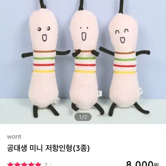 저항이 인형