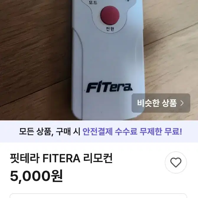 자동 하체 운동기