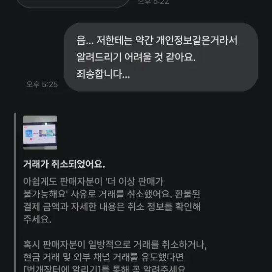 닌텐도 스위치 동물의 숲 에디션