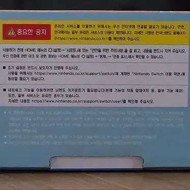 닌텐도 스위치 동물의 숲 에디션 미개봉 새상품