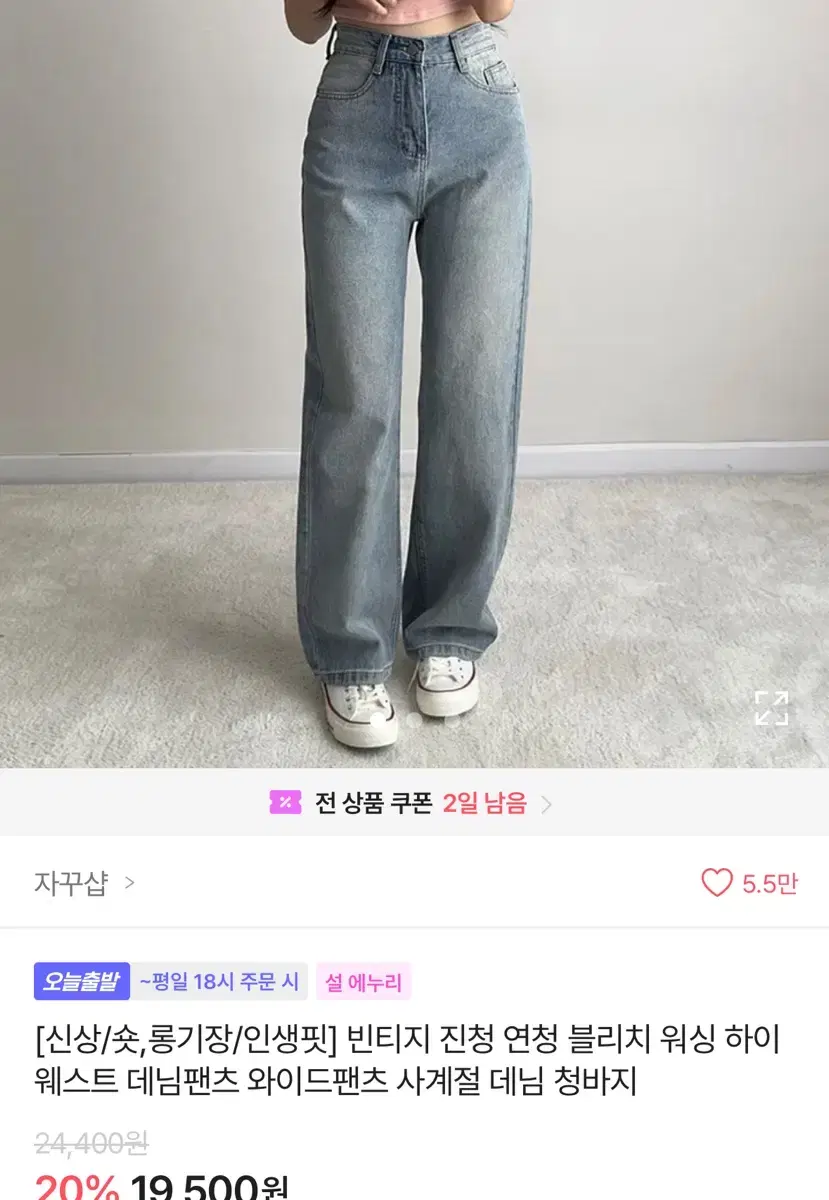 에이블리 빈티지연청 청바지