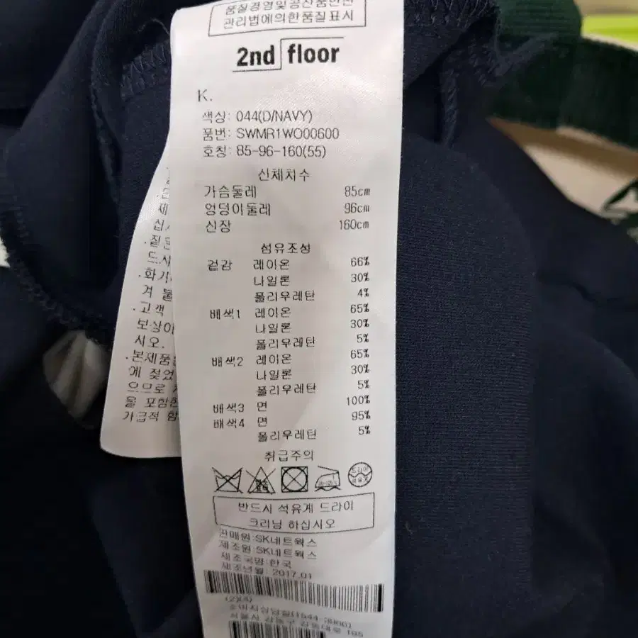 2nd floor 한섬롱후드원피스5566