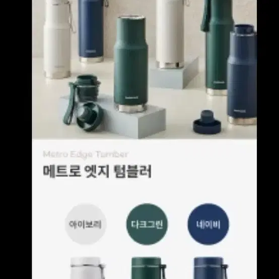 락앤락 620ml 메트로엣지텀블러