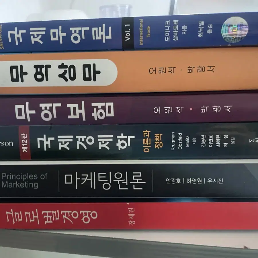 무역 전공 서적