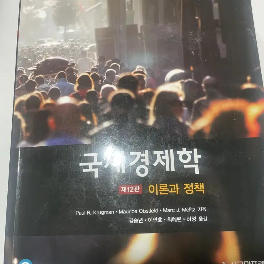 무역 전공 서적