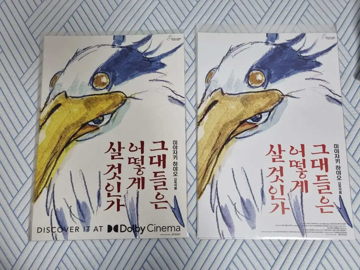 그대들은 어떻게 살것인가 포스터 판매