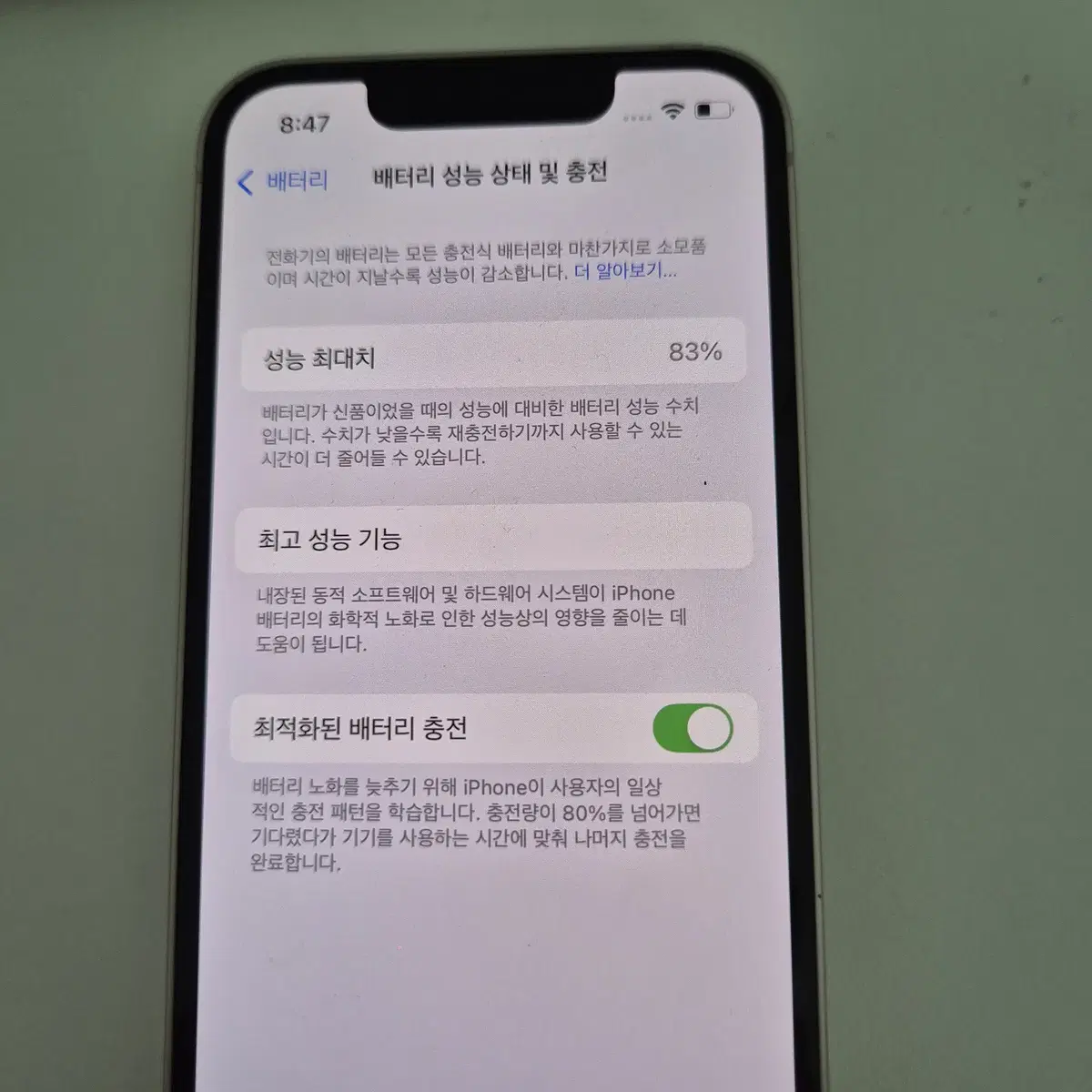 아이폰 13 mini 128GB 핑크 83%