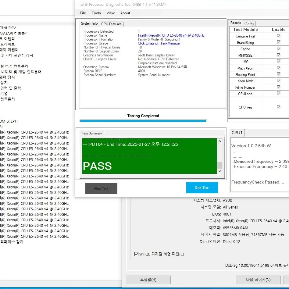 인텔 제온 프로세서 E5 2640V4 10코어 20스레드 2개 일괄