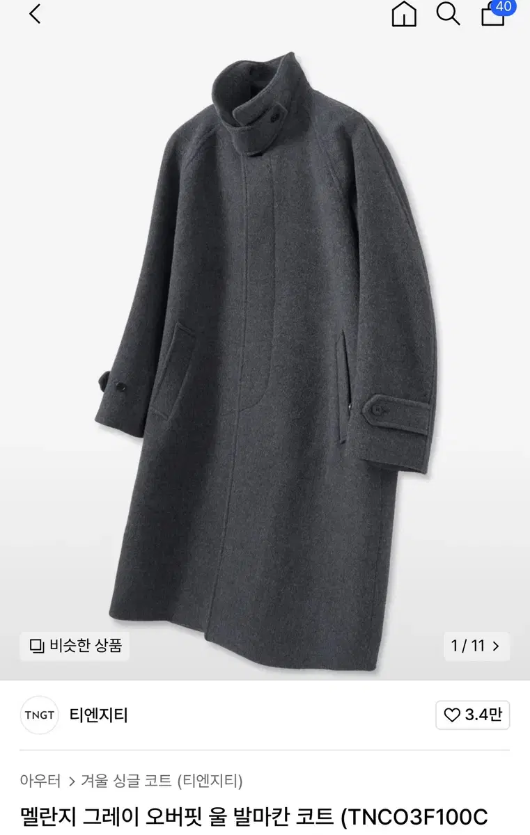 TNGT Gray Overfit Wool Balmacaan Coat 100 24FW