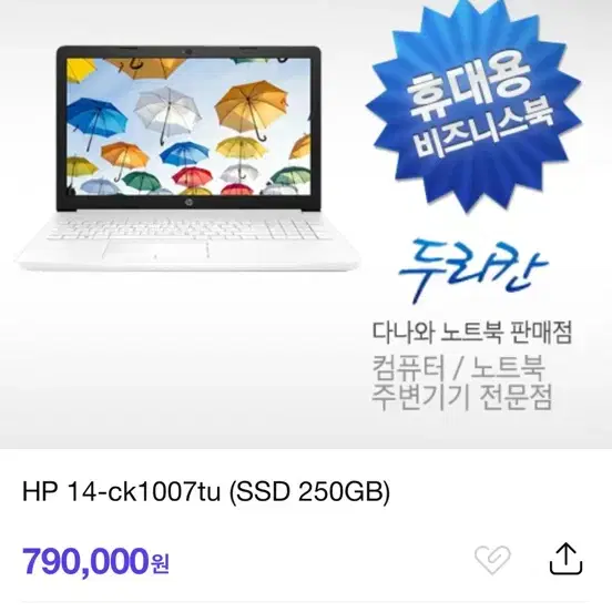 hp노트북