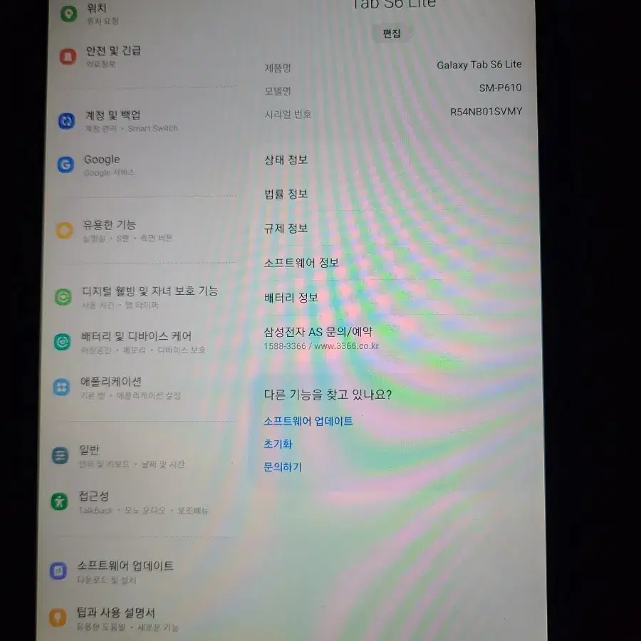 갤럭시탭 S6 Lite SM-P610